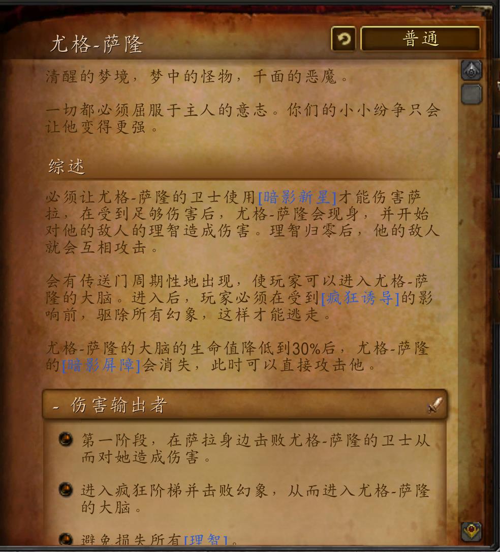 魔兽世界奥杜尔副本介绍（10人奥杜尔详细攻略）