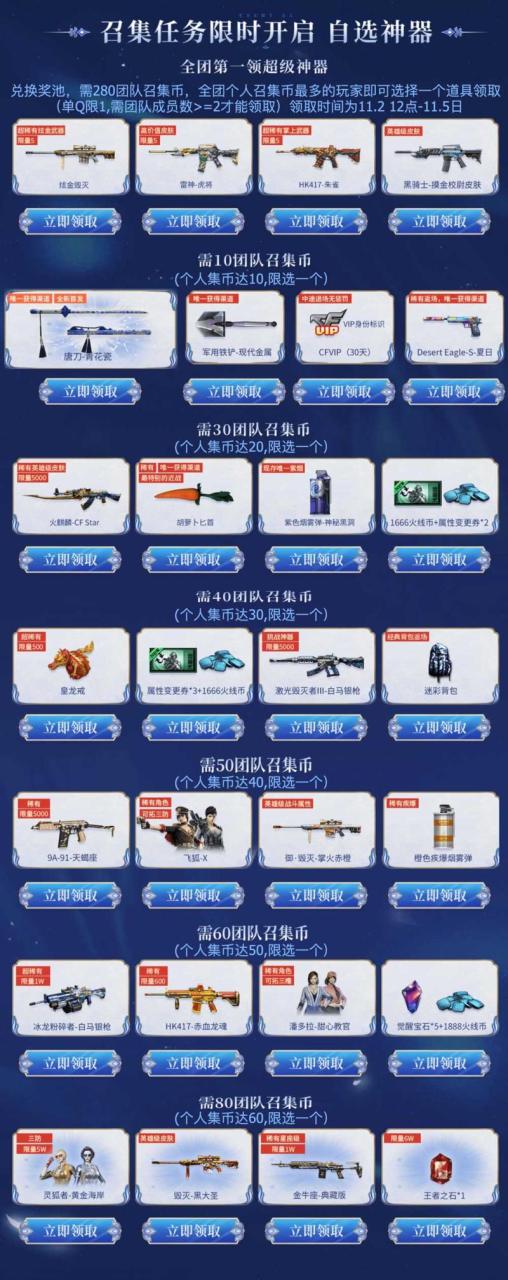 11月CF超级神器活动网址（穿越火线最新免费领神器方法介绍）