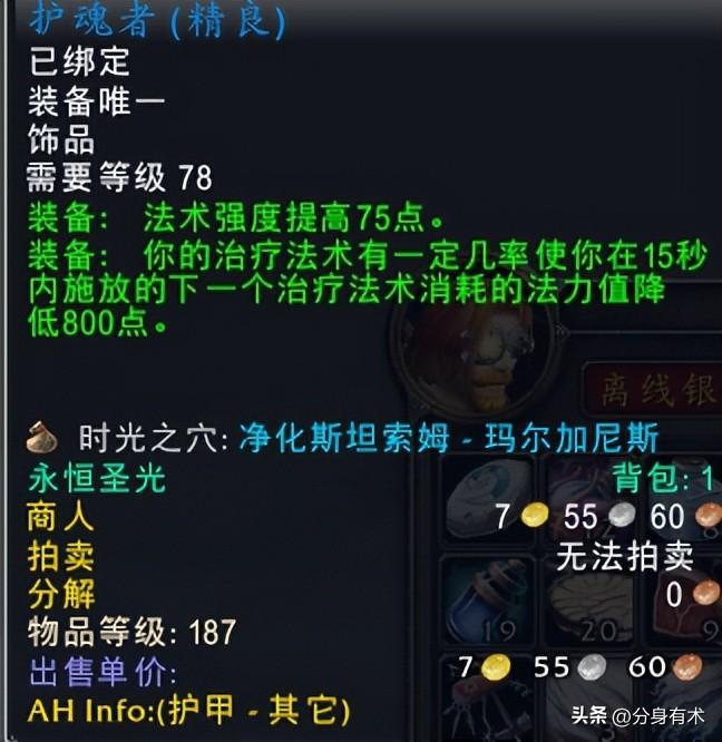 魔兽世界p1阶段什么职业单刷能力最（魔兽世界P1阶段防骑最强单刷攻略）