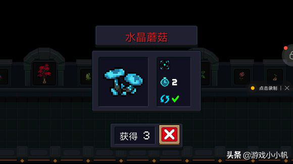 元气骑士刷天赋的植物（元气骑士植物buff天赋大全）
