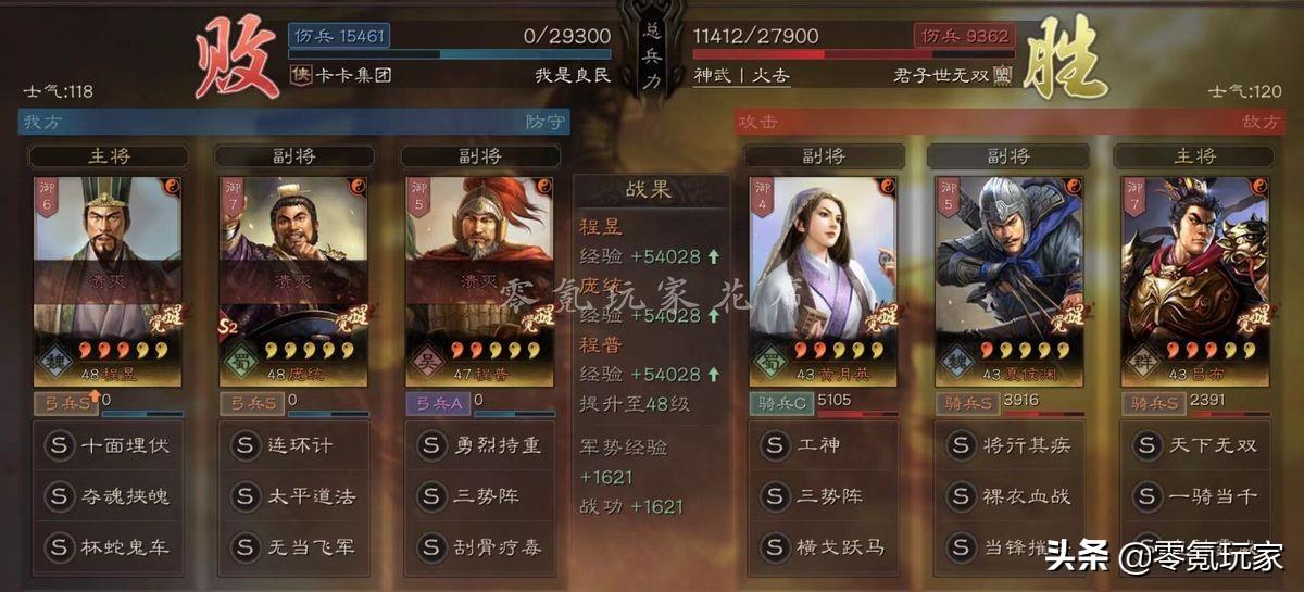 三国志战略版程昱三势阵（三国志战略版程昱最强组合）