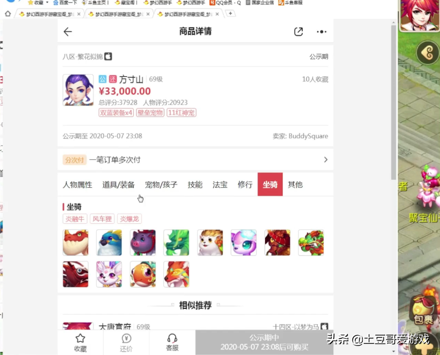 梦幻西游手游怎样搬砖（梦幻西游手游搬砖最佳方案）