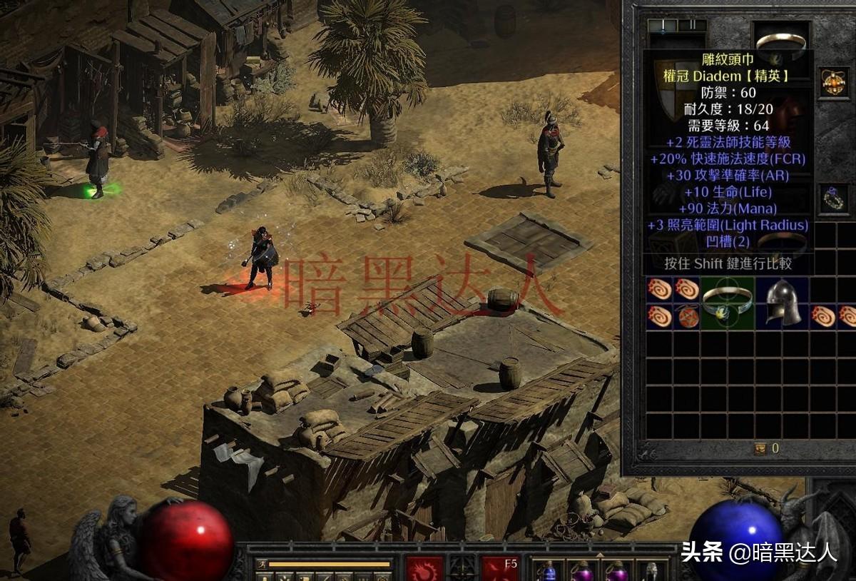 暗黑2装备打孔一览表（暗黑2重制版如何为装备打孔）