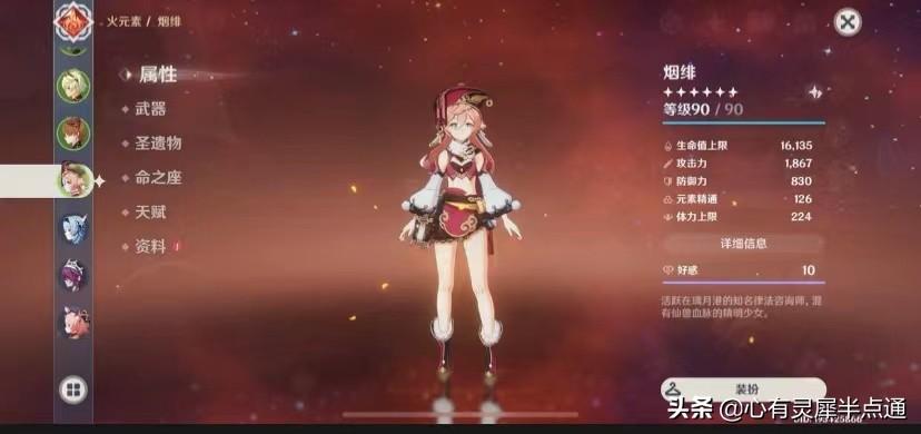 原神烟绯值得培养吗2023（原神烟绯武器圣遗物搭配攻略）