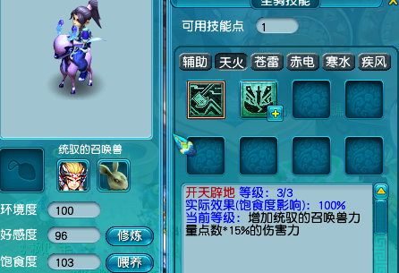 梦幻西游坐骑系统的全方位教学（梦幻坐骑加成详细介绍）