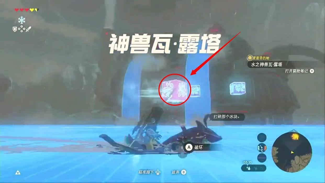 塞尔达传说雷兽山雷箭怎么拿（塞尔达水神兽前置任务攻略）