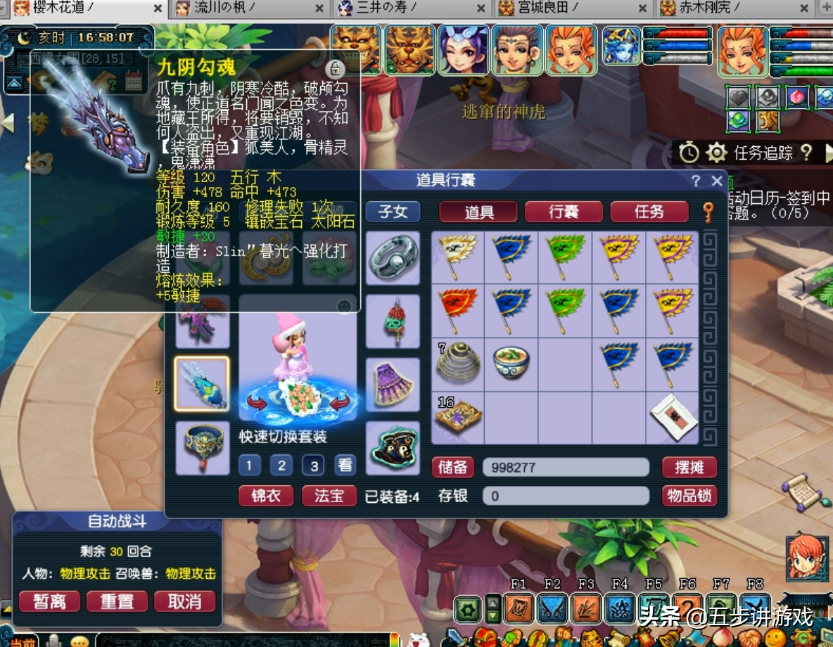 梦幻西游5个无底洞攻略（梦幻西游无底洞操作技巧）