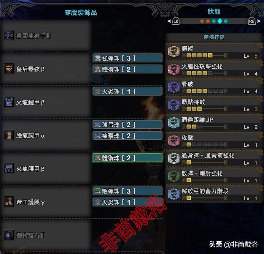 怪物猎人世界斩龙弓素材（怪物猎人世界弓箭配装素材攻略）