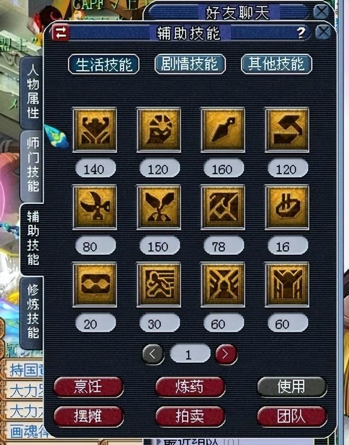 梦幻西游神速加多少速度（梦幻西游如何选择辅助技能）
