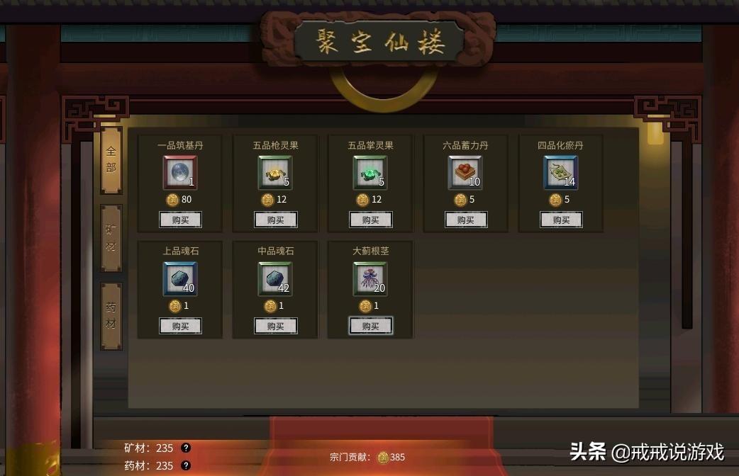 鬼谷八荒御龙山庄怎么发展（鬼谷八荒御龙山庄入门条件）
