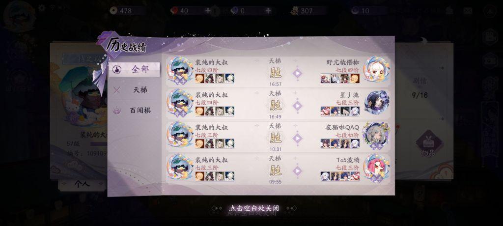 阴阳师百闻牌傀儡师otk卡组（阴阳师百闻牌天梯可用的傀儡师搭配攻略）