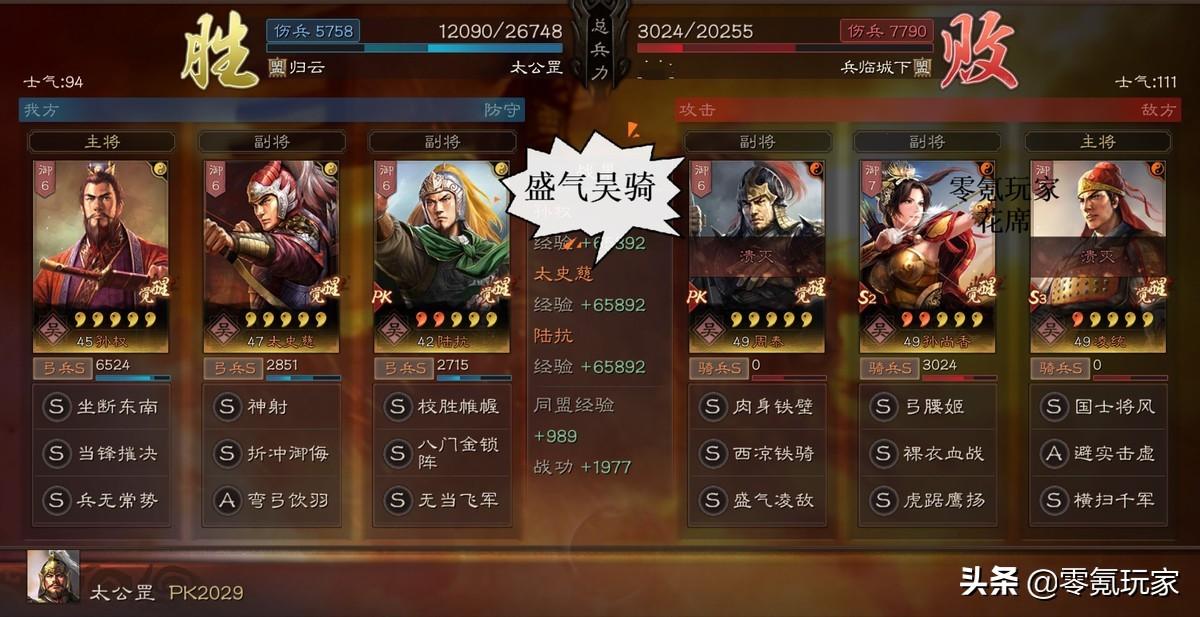 三国志战略版攻略孙权怎么玩（三国志战略版孙权的4种组队方式介绍）