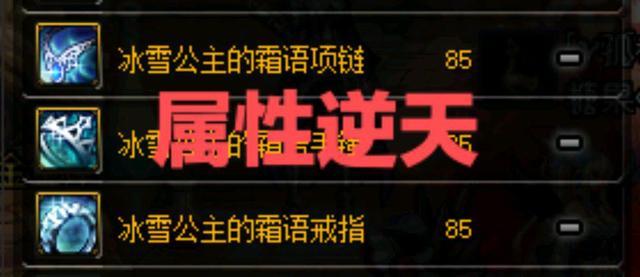 地下城首饰史诗套装大全一览（DNF历代版本首饰史诗套排行）