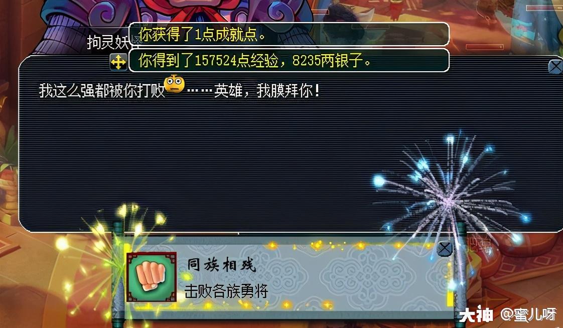 梦幻西游乌鸡国副本攻略（梦幻西游乌鸡国副本新手攻略）