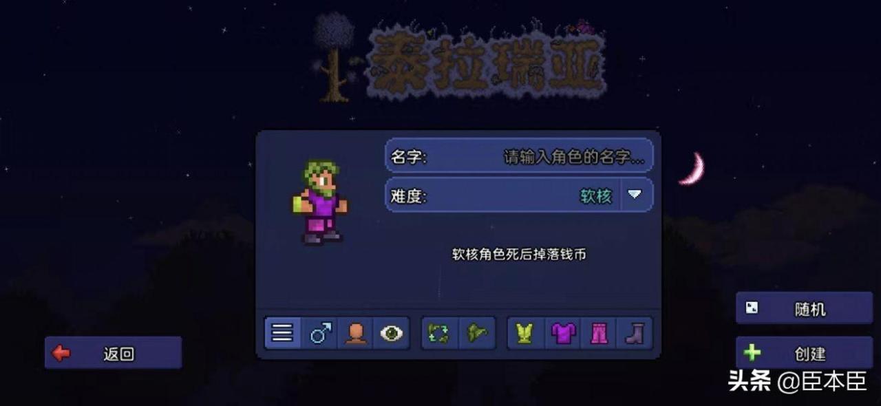 泰拉瑞亚专家独有物品（泰拉瑞亚的物品及功能大全）