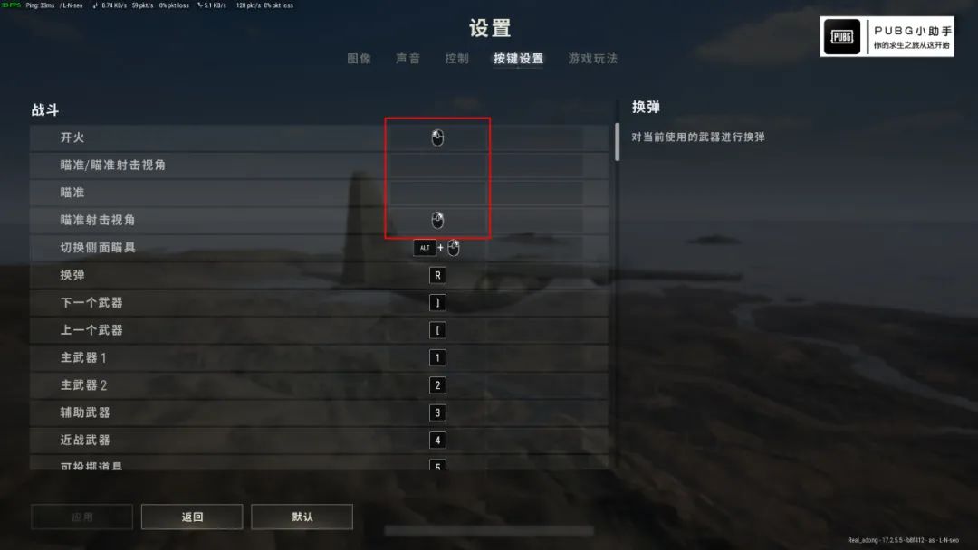 pubg怎么调画质提高帧率（pubg怎么调画质更清楚）
