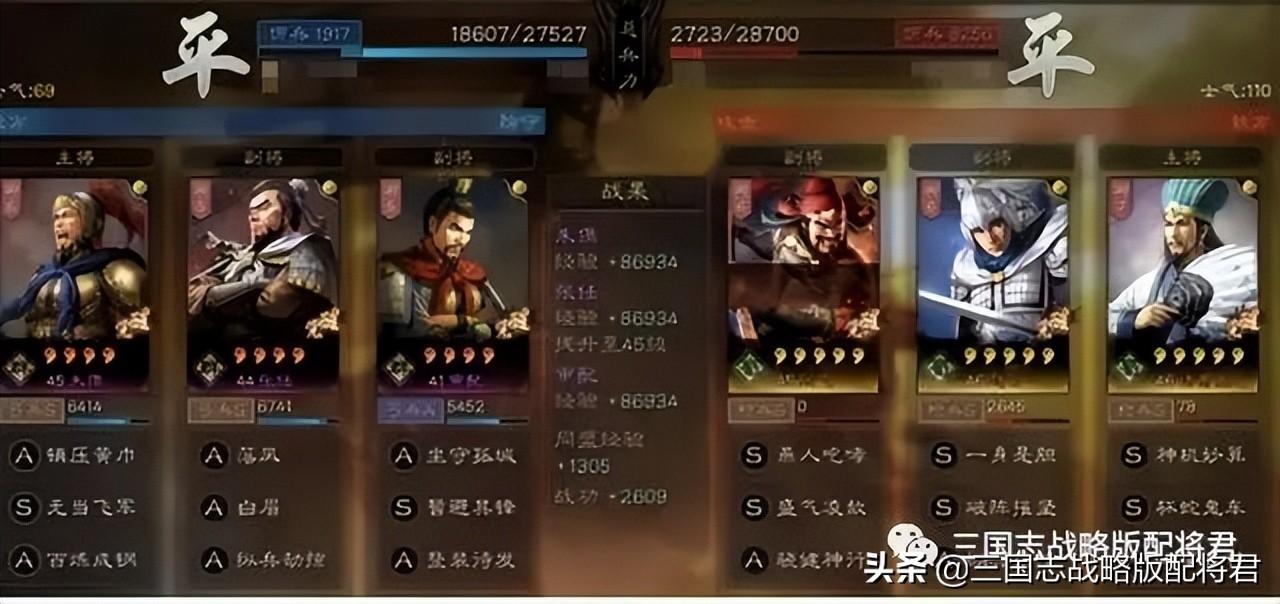 三国志战略版袁绍最强阵容（三国志战略版0氪最强紫将阵容）