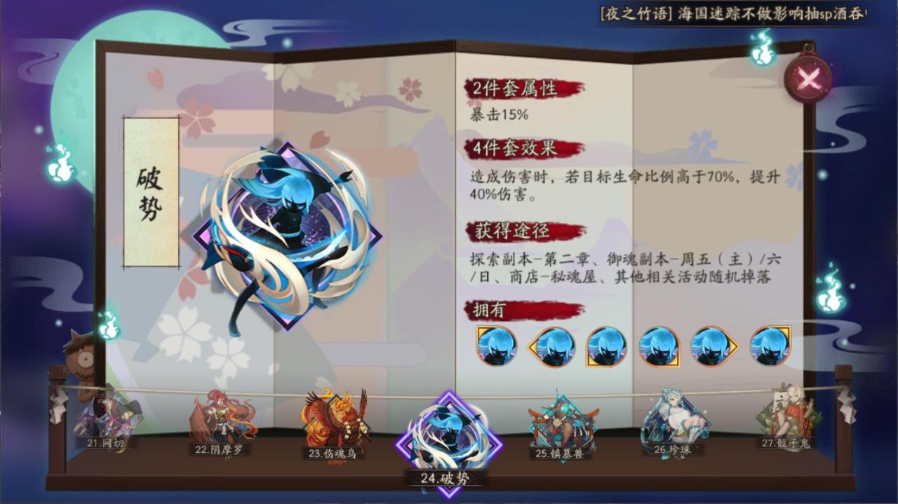 不知火带什么御魂最好（2022不知火带御魂搭配攻略）
