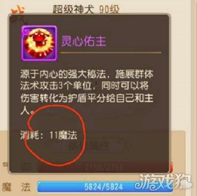 梦幻西游手游神兽狗怎么打技能（梦幻西游手游超级神犬打书教学）
