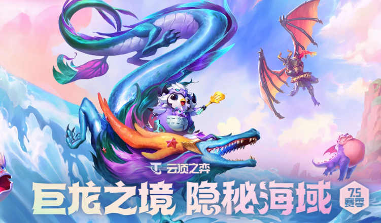 云顶之弈潘森给什么装备（云顶之奕S7.5赛季T0阵容幽影潘森）