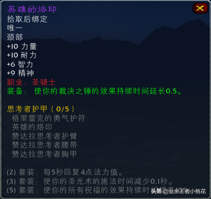 赞达拉声望崇拜需要多少宝石（赞达拉声望崇拜方法）
