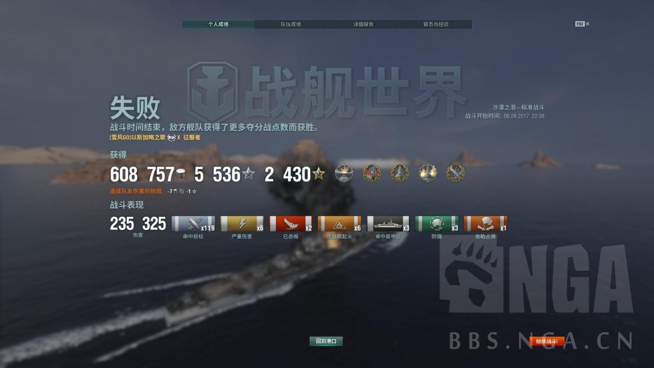 战舰世界征服者加点和配件图（战舰世界皇家海军的至邪造物加点推荐技巧）