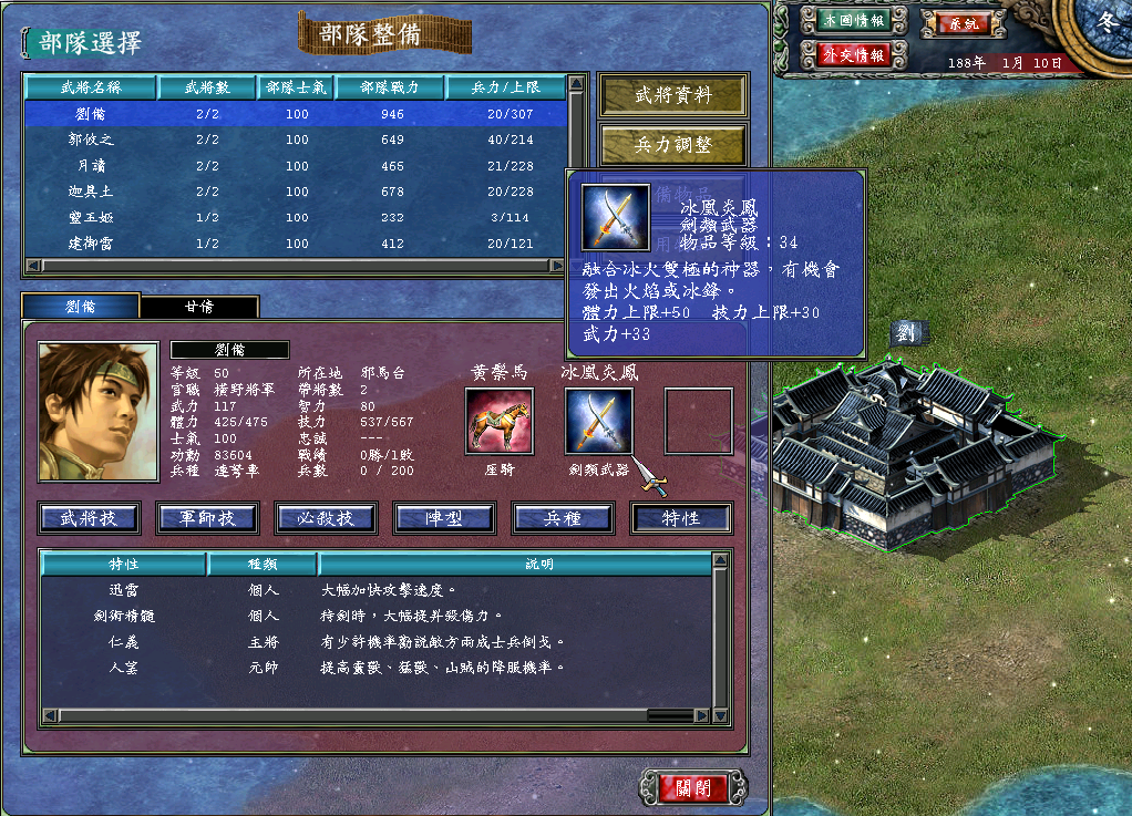 三国群英传7武将数据（三国群英传7所有武将特性）