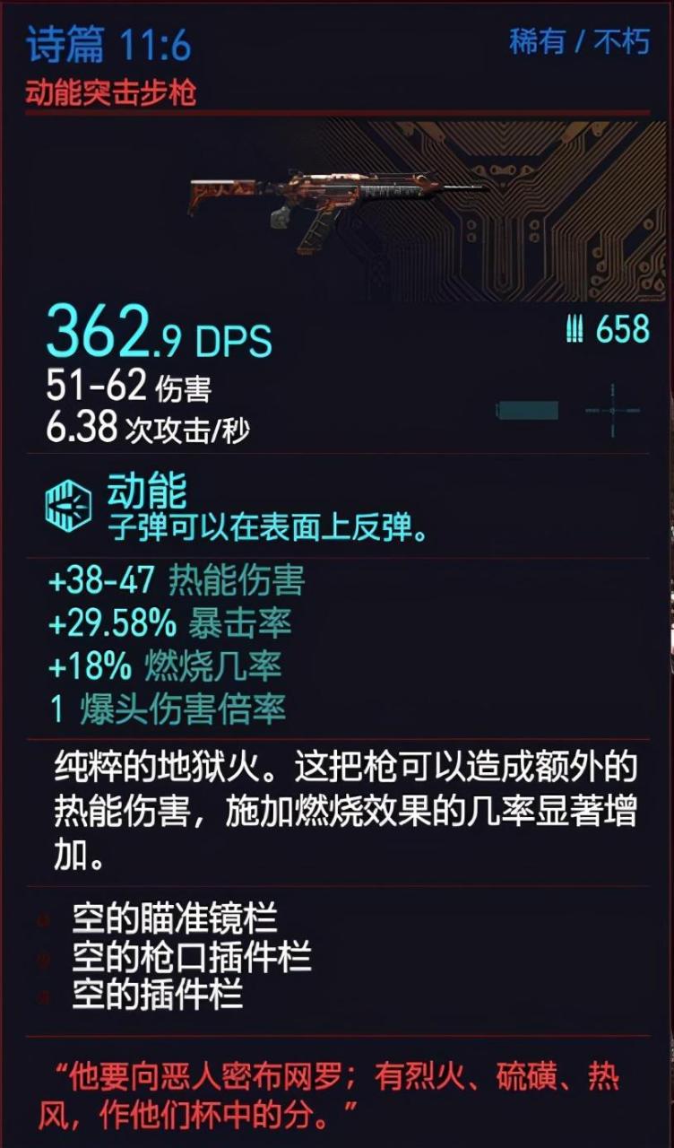 赛博朋克2077不朽武器图鉴（赛博朋克2077不朽武器获取方法全攻略）