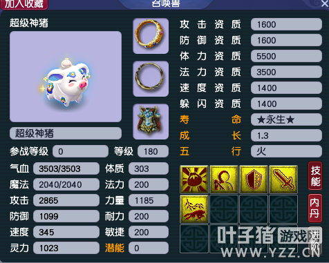 梦幻西游神兽推荐哪个好（梦幻烟花区神兽价格介绍一览）