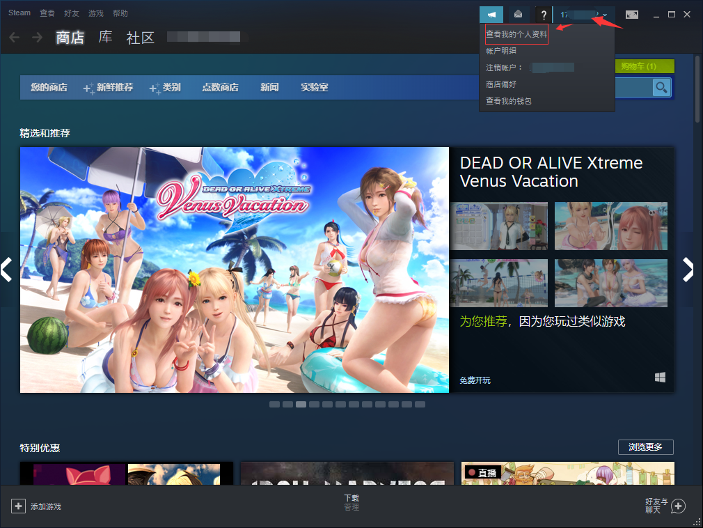 steam怎么从俄区改回国区（steam改地区教程）