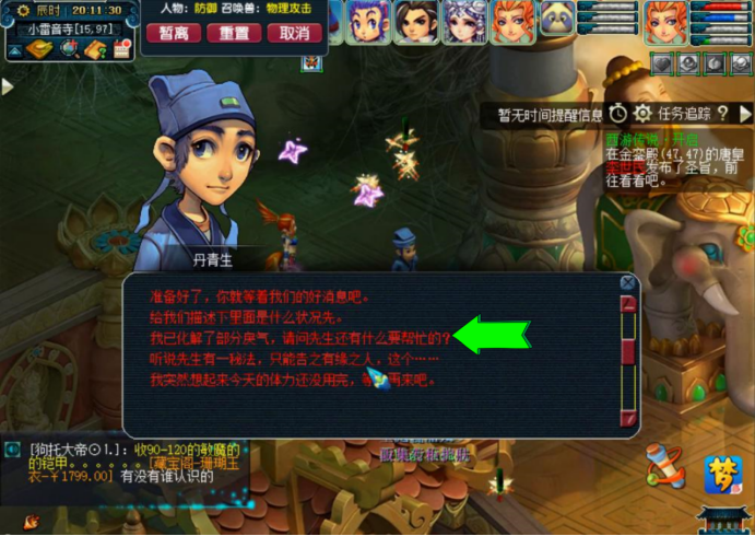 梦幻西游生死劫1-8要多长时间（生死劫1-8兼谈生死劫时间和点化的防骗技巧）