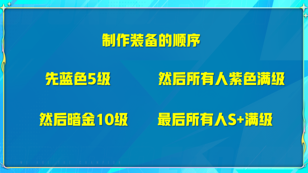 英雄联盟电竞经理什么装备好（电竞经理装备最优词条解析）
