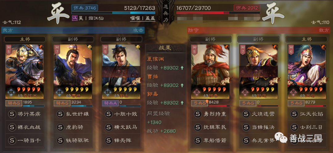 三国志战略版最强开荒阵容排名（三国志战略版开荒转型阵容16-19C汇总大赏）