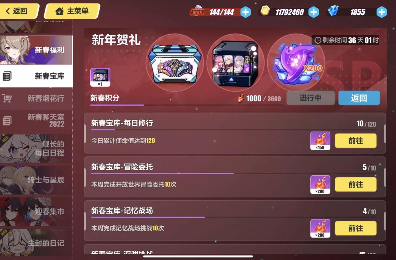 崩坏3新手少走弯路攻略2022（崩坏3新手详细攻略）