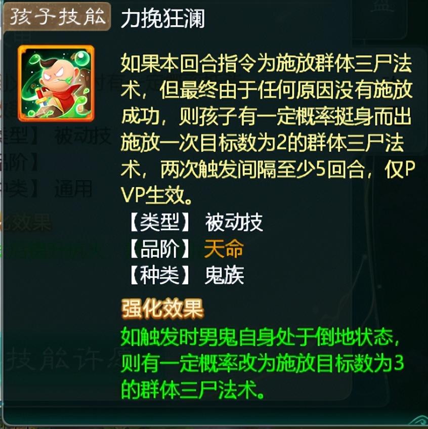 大话西游手游怎么培养孩子（大话西游手游男鬼孩子培养全指南）