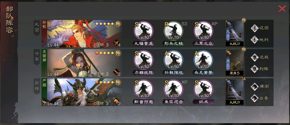 率土之滨形兵怎么搭配最强（率土之滨武将搭配大全2022）