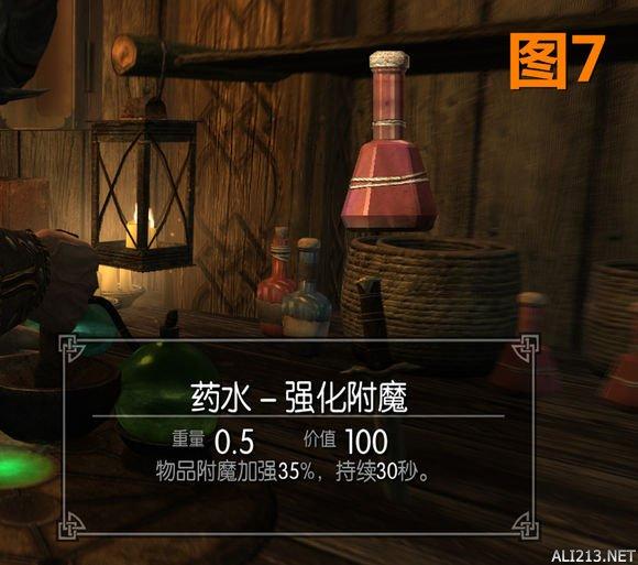 上古卷轴5强化炼金药水配方（上古卷轴5新手调配药水方案）