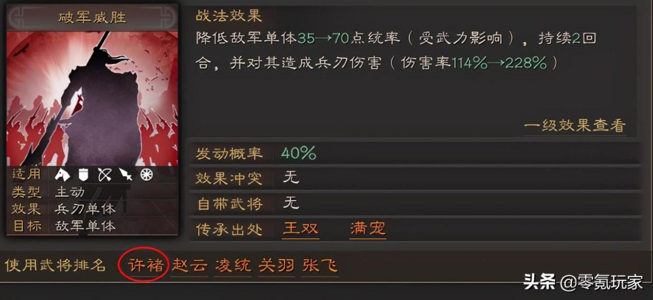 三国志战略版典韦许褚战法怎么配（三国志战略版典韦许褚玩法搭配推荐）
