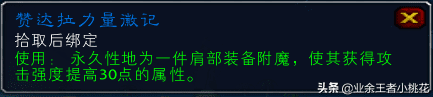 赞达拉声望崇拜需要多少宝石（赞达拉声望崇拜方法）
