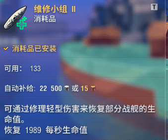 战舰世界征服者加点和配件图（战舰世界皇家海军的至邪造物加点推荐技巧）