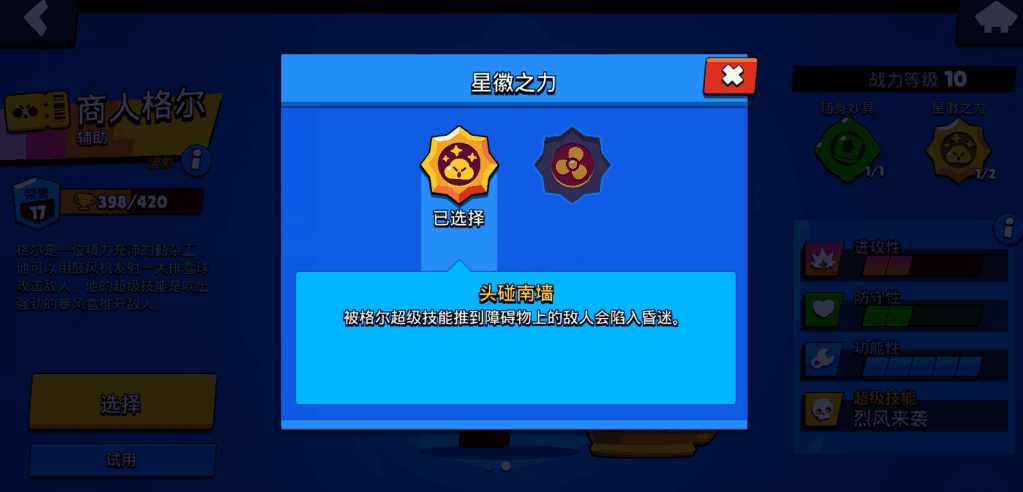 荒野乱斗流彩英雄排名（流彩英雄玩法攻略）