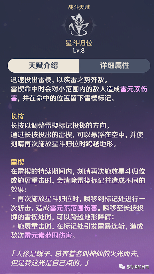 原神刻晴武器和圣遗物选择推荐（原神刻晴超详细攻略教学）