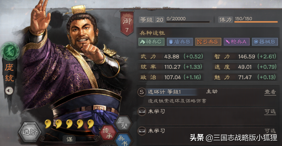 三国志战略版最新版本法师排行（三国志战略版法师庞统怎么样）