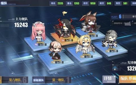 碧蓝航线新手阵容搭配2022（碧蓝航线新手主流配队思路）