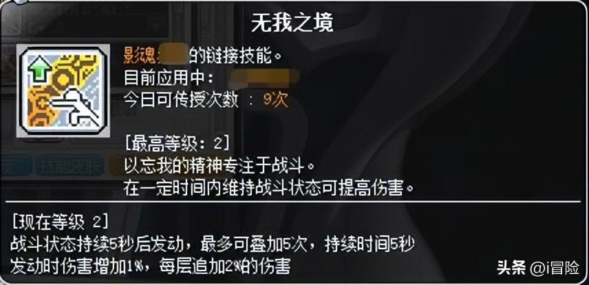 冒险岛link小号练级的优先顺序（冒险岛link必练的英雄）