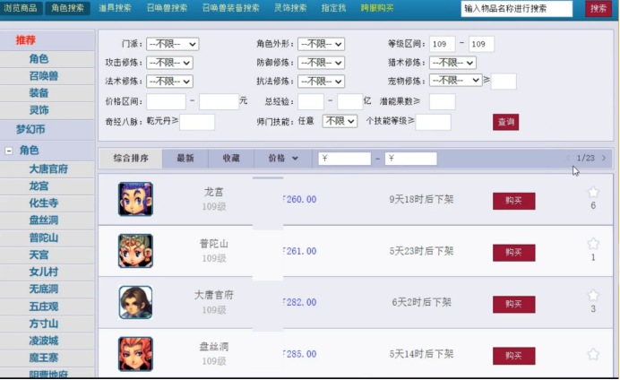 梦幻西游人口普查2022（梦幻西游2022年全等级选区指南）