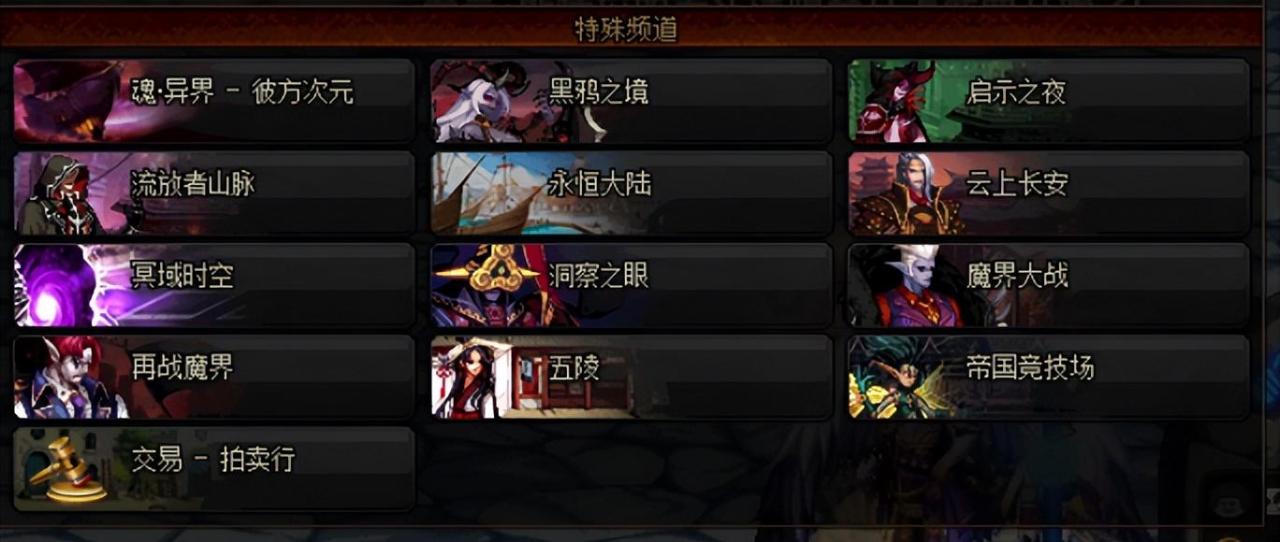 dnf亡者峡谷怎么进去（dnf外观类道具收集推荐）