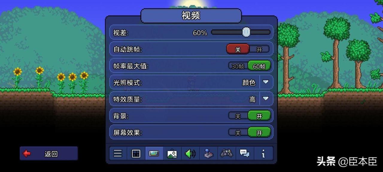 泰拉瑞亚界面设置与创建存档（泰拉瑞亚国服pe版基础设置）