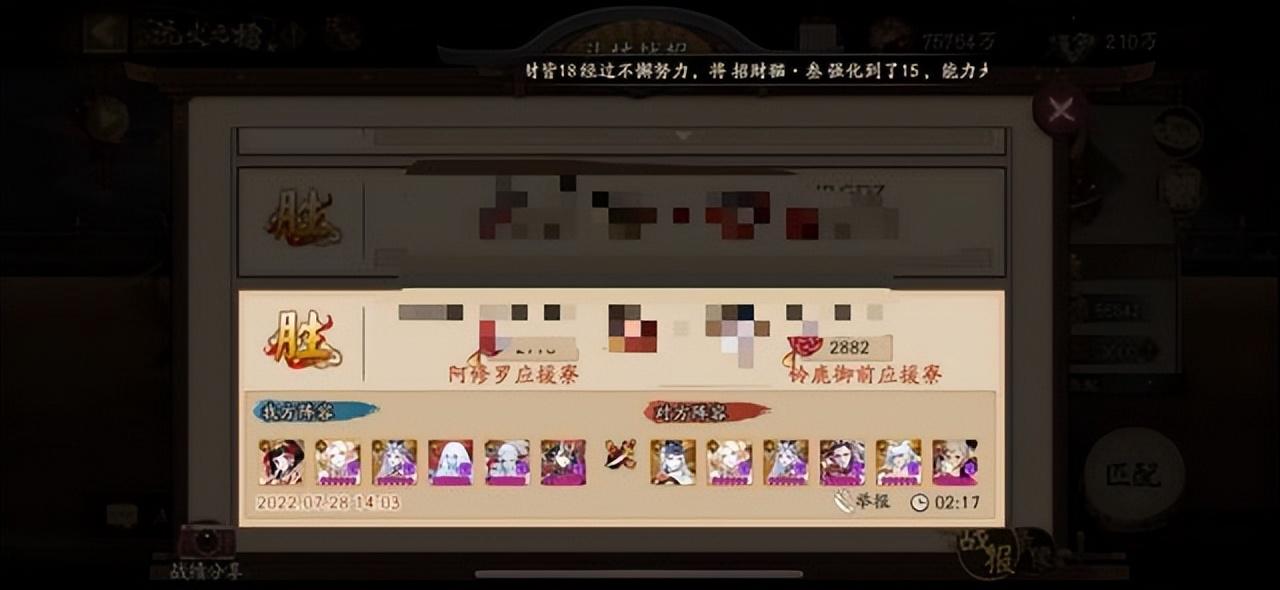 阴阳师冲浪阵容2022（阴阳师偷鸡冲浪队怎么操作）