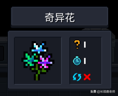 元气骑士最新种子图鉴（元气骑士稀有种子介绍）